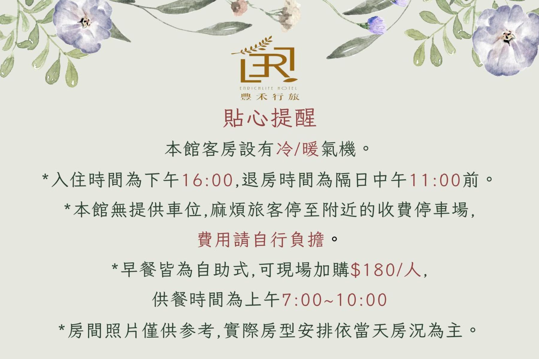 Taichung Enrichlife Hotel Екстер'єр фото