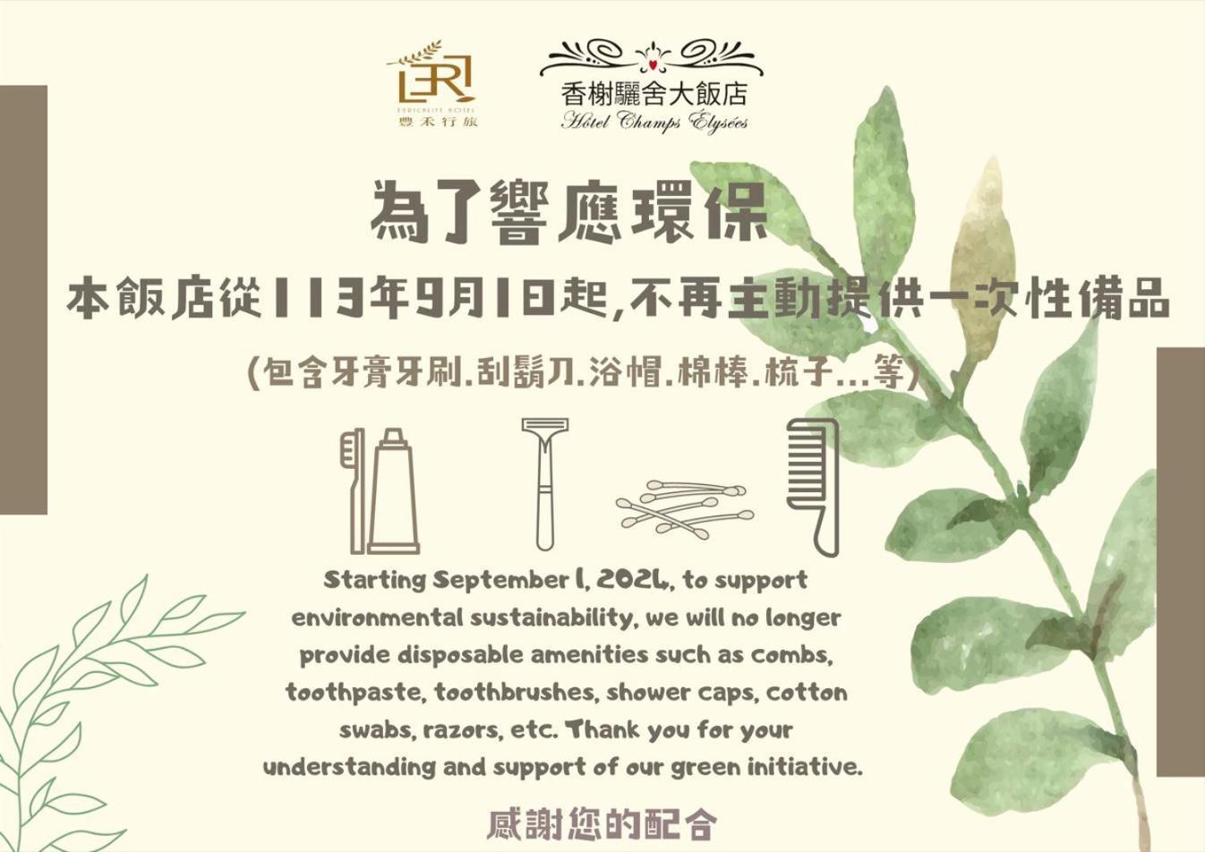 Taichung Enrichlife Hotel Екстер'єр фото